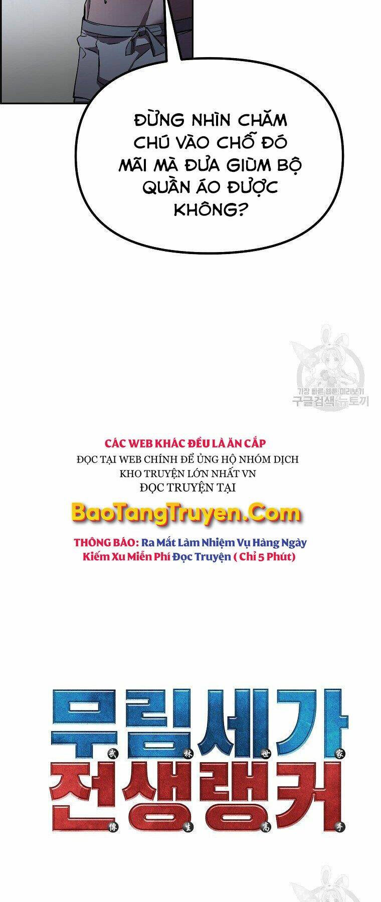 Sự Chuyển Sinh Vào Võ Lâm Thế Gia Của Ranker Chapter 40 - Trang 2