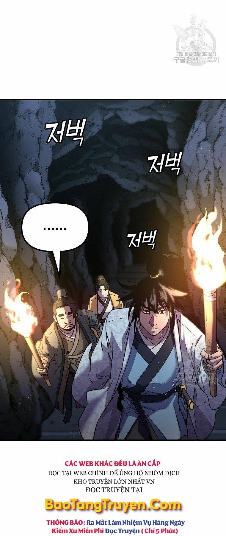 Sự Chuyển Sinh Vào Võ Lâm Thế Gia Của Ranker Chapter 40 - Trang 2