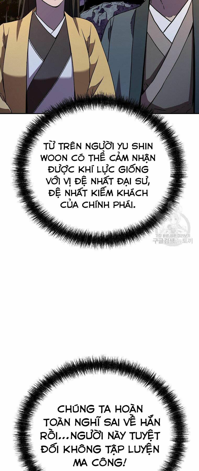 Sự Chuyển Sinh Vào Võ Lâm Thế Gia Của Ranker Chapter 41 - Trang 2