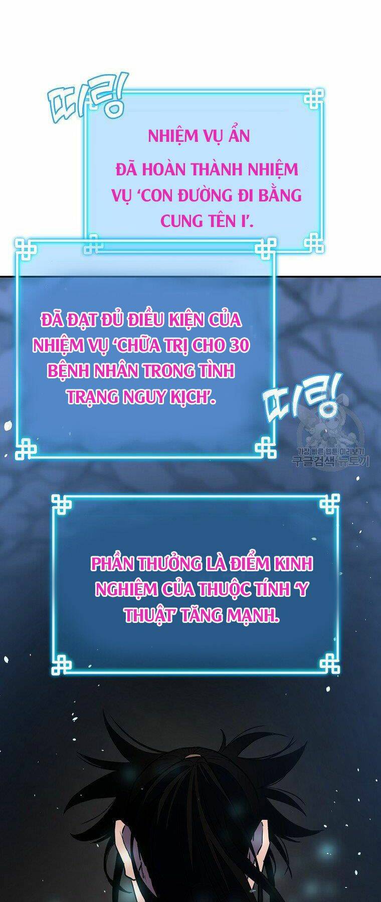 Sự Chuyển Sinh Vào Võ Lâm Thế Gia Của Ranker Chapter 41 - Trang 2