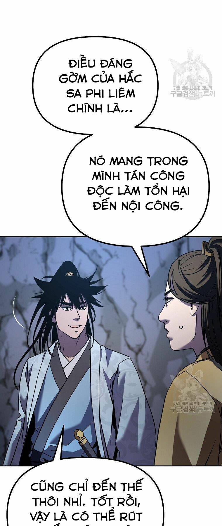 Sự Chuyển Sinh Vào Võ Lâm Thế Gia Của Ranker Chapter 41 - Trang 2