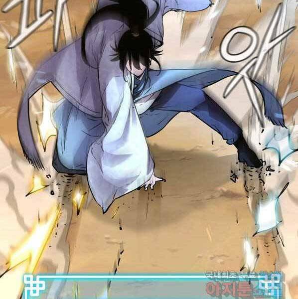 Sự Chuyển Sinh Vào Võ Lâm Thế Gia Của Ranker Chapter 46 - Trang 2