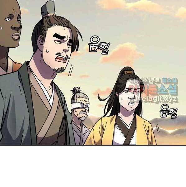 Sự Chuyển Sinh Vào Võ Lâm Thế Gia Của Ranker Chapter 46 - Trang 2