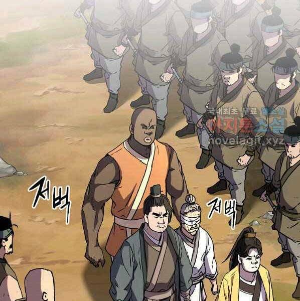 Sự Chuyển Sinh Vào Võ Lâm Thế Gia Của Ranker Chapter 46 - Trang 2