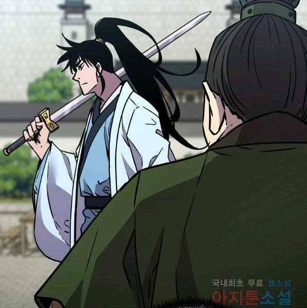 Sự Chuyển Sinh Vào Võ Lâm Thế Gia Của Ranker Chapter 50 - Trang 2