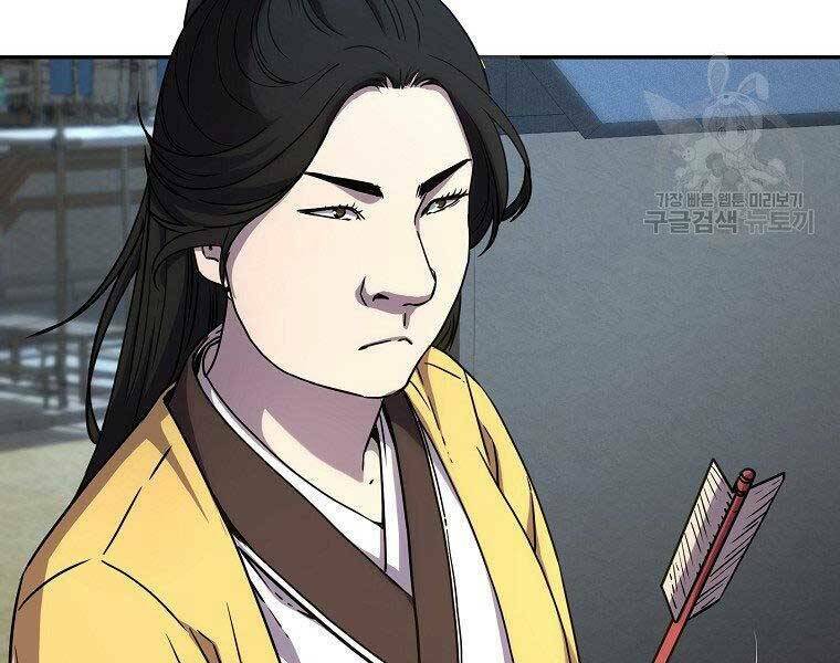 Sự Chuyển Sinh Vào Võ Lâm Thế Gia Của Ranker Chapter 51 - Trang 2