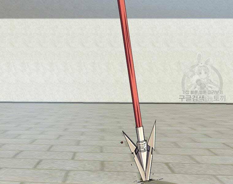 Sự Chuyển Sinh Vào Võ Lâm Thế Gia Của Ranker Chapter 51 - Trang 2