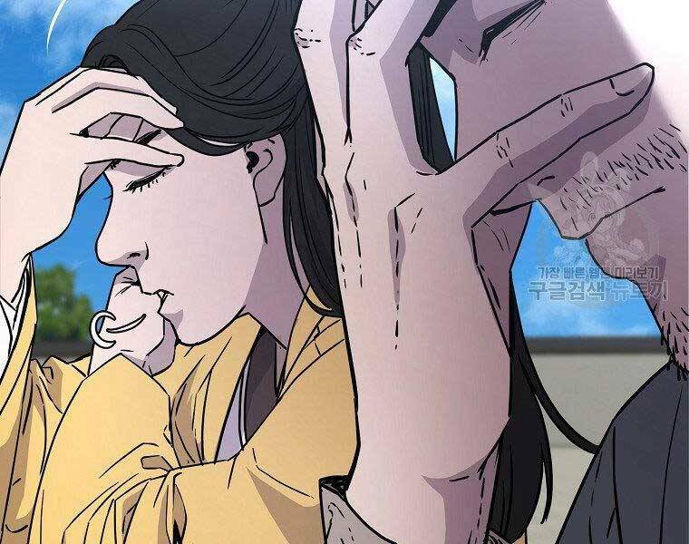 Sự Chuyển Sinh Vào Võ Lâm Thế Gia Của Ranker Chapter 51 - Trang 2