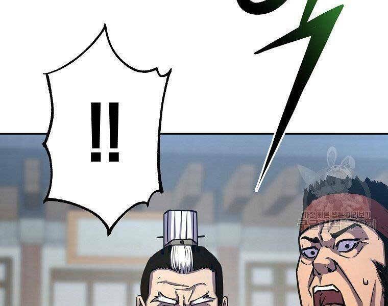 Sự Chuyển Sinh Vào Võ Lâm Thế Gia Của Ranker Chapter 51 - Trang 2