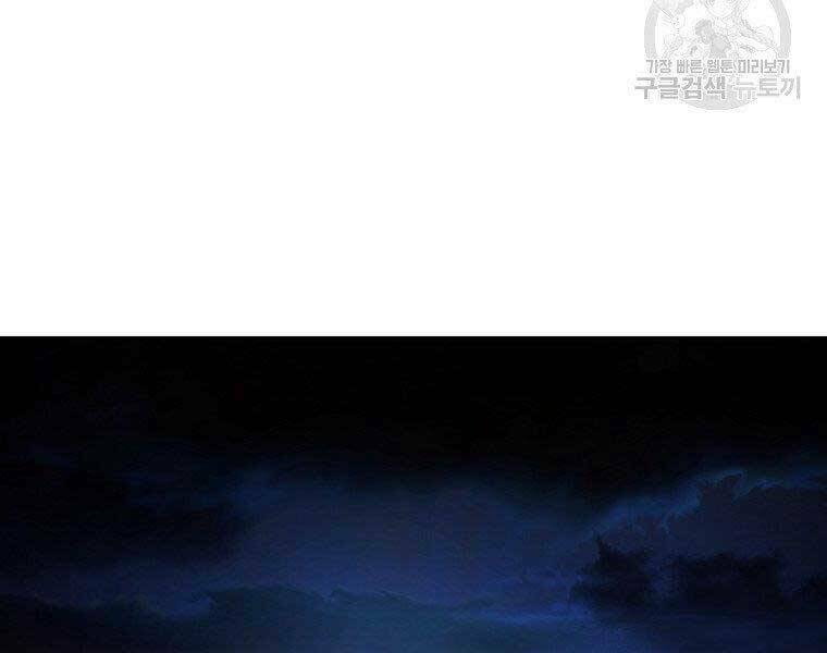 Sự Chuyển Sinh Vào Võ Lâm Thế Gia Của Ranker Chapter 52 - Trang 2