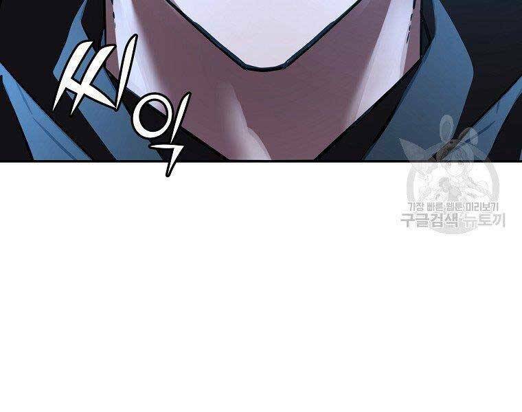 Sự Chuyển Sinh Vào Võ Lâm Thế Gia Của Ranker Chapter 52 - Trang 2