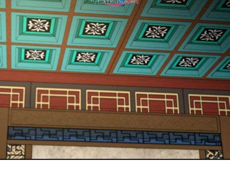 Sự Chuyển Sinh Vào Võ Lâm Thế Gia Của Ranker Chapter 52 - Trang 2