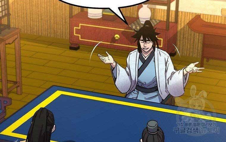 Sự Chuyển Sinh Vào Võ Lâm Thế Gia Của Ranker Chapter 52 - Trang 2