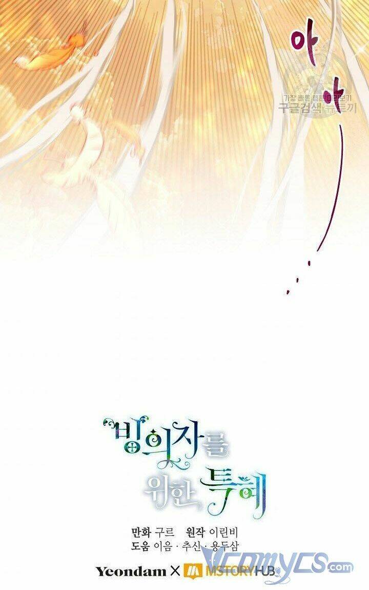 Sự Điều Trị Đặc Biệt Của Tinh Linh Chapter 1 - Trang 2