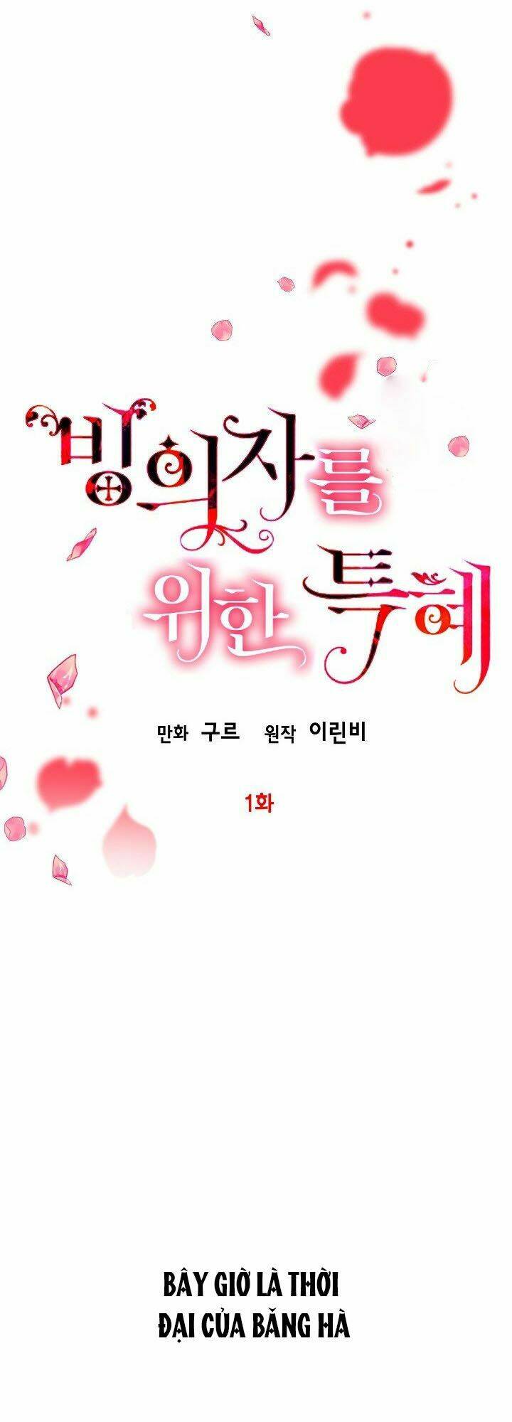 Sự Điều Trị Đặc Biệt Của Tinh Linh Chapter 1 - Trang 2