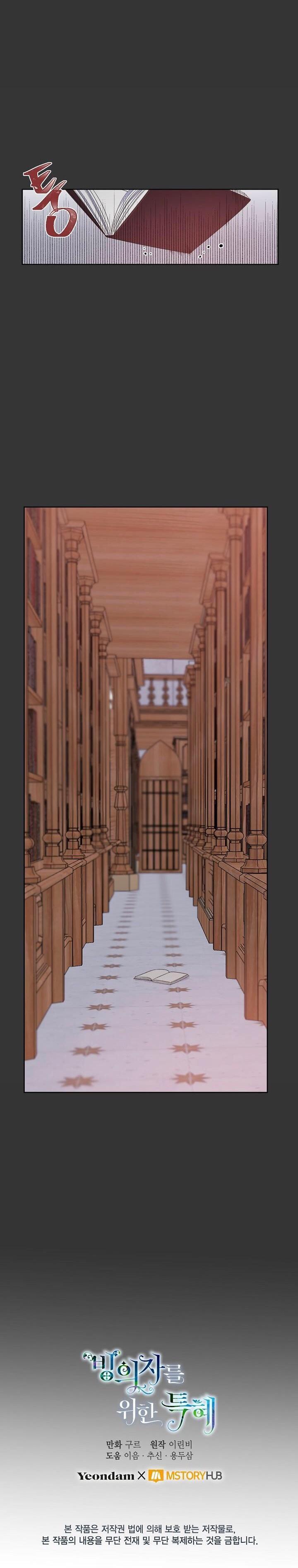 Sự Điều Trị Đặc Biệt Của Tinh Linh Chapter 12.5 - Trang 2