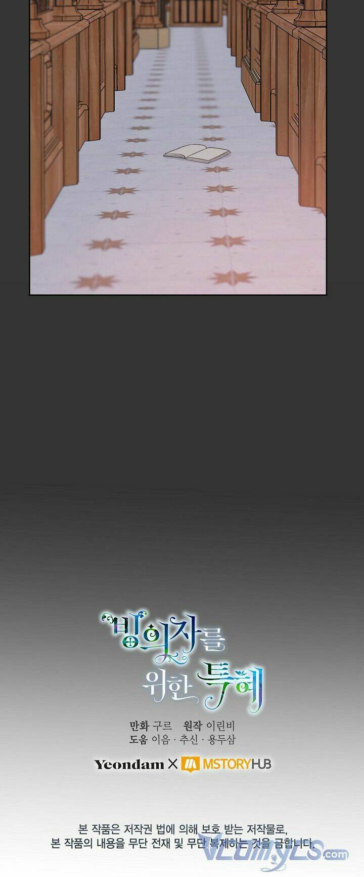 Sự Điều Trị Đặc Biệt Của Tinh Linh Chapter 12 - Trang 2