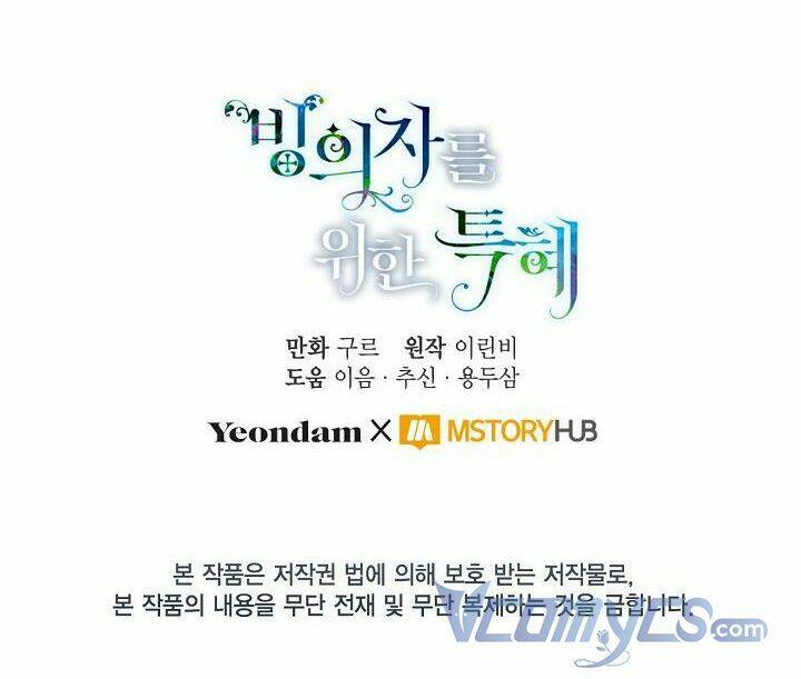 Sự Điều Trị Đặc Biệt Của Tinh Linh Chapter 15 - Trang 2