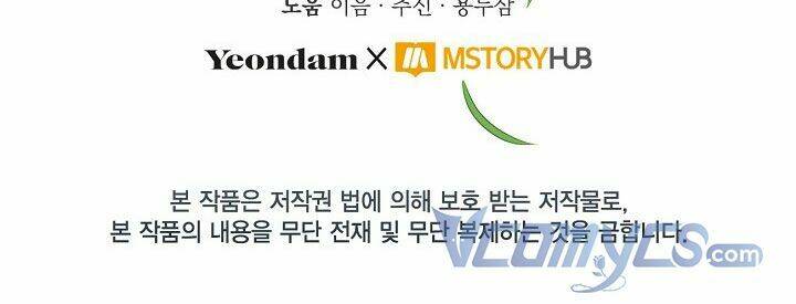 Sự Điều Trị Đặc Biệt Của Tinh Linh Chapter 16 - Trang 2