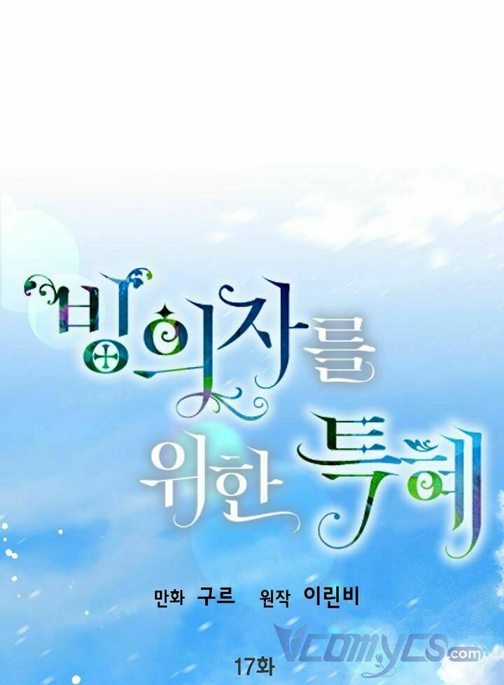 Sự Điều Trị Đặc Biệt Của Tinh Linh Chapter 17 - Trang 2