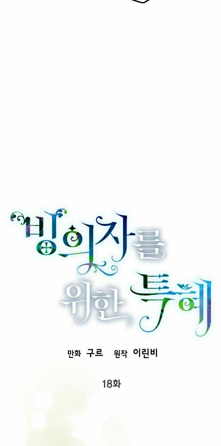 Sự Điều Trị Đặc Biệt Của Tinh Linh Chapter 18 - Trang 2