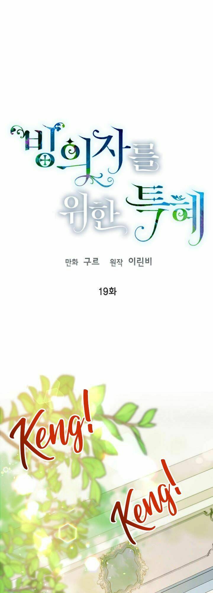 Sự Điều Trị Đặc Biệt Của Tinh Linh Chapter 19 - Trang 2