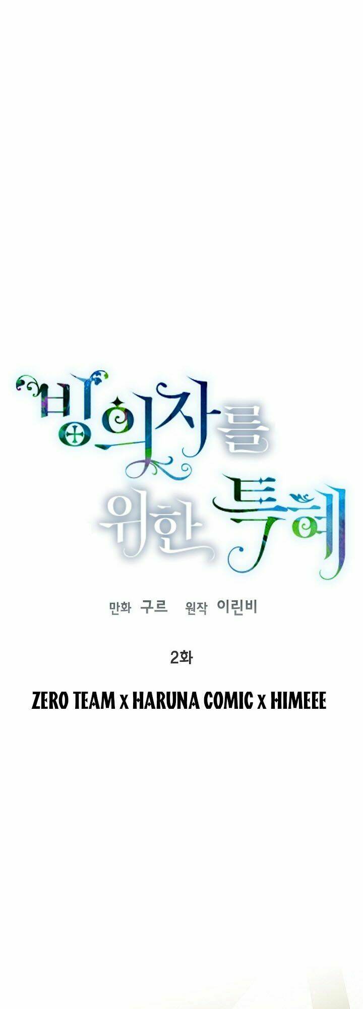 Sự Điều Trị Đặc Biệt Của Tinh Linh Chapter 2 - Trang 2