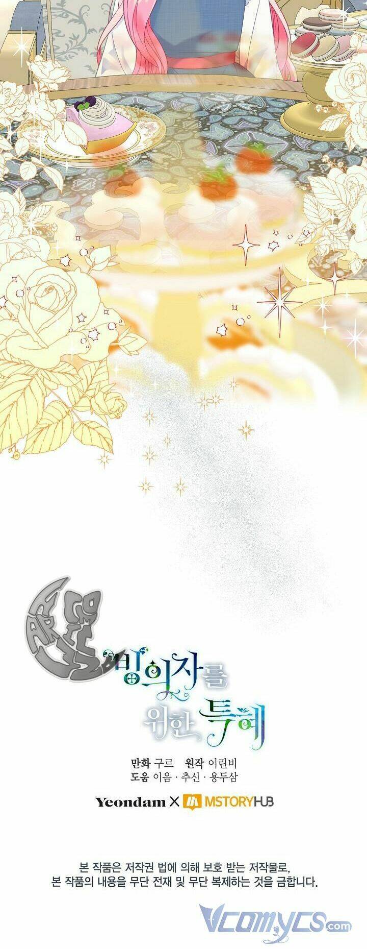 Sự Điều Trị Đặc Biệt Của Tinh Linh Chapter 20 - Trang 2