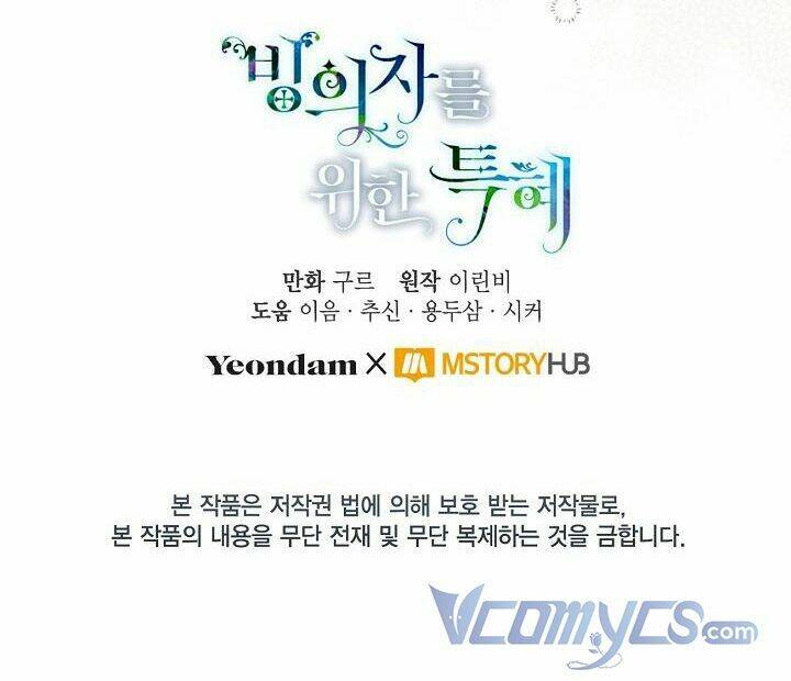 Sự Điều Trị Đặc Biệt Của Tinh Linh Chapter 21 - Trang 2