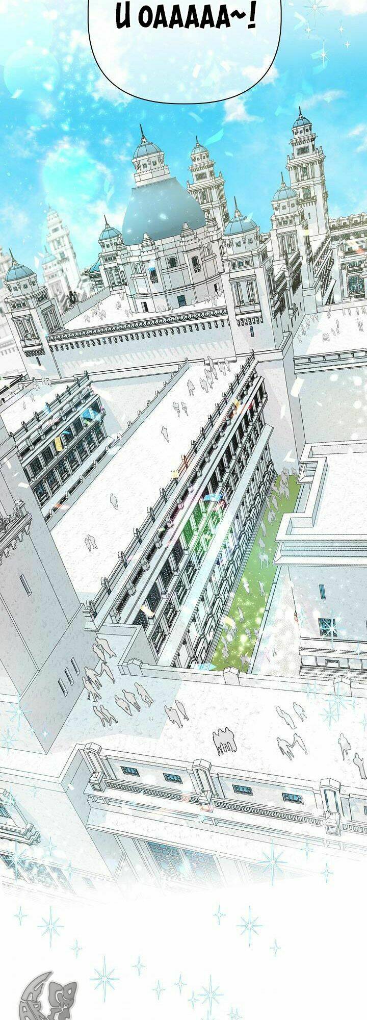 Sự Điều Trị Đặc Biệt Của Tinh Linh Chapter 22 - Trang 2