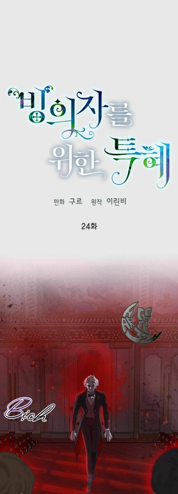 Sự Điều Trị Đặc Biệt Của Tinh Linh Chapter 24 - Trang 2