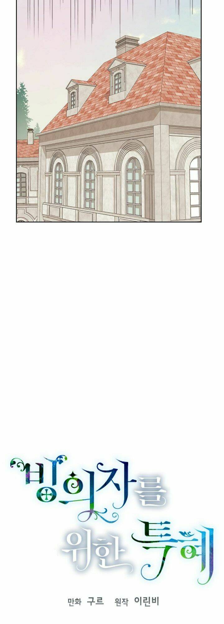 Sự Điều Trị Đặc Biệt Của Tinh Linh Chapter 6 - Trang 2