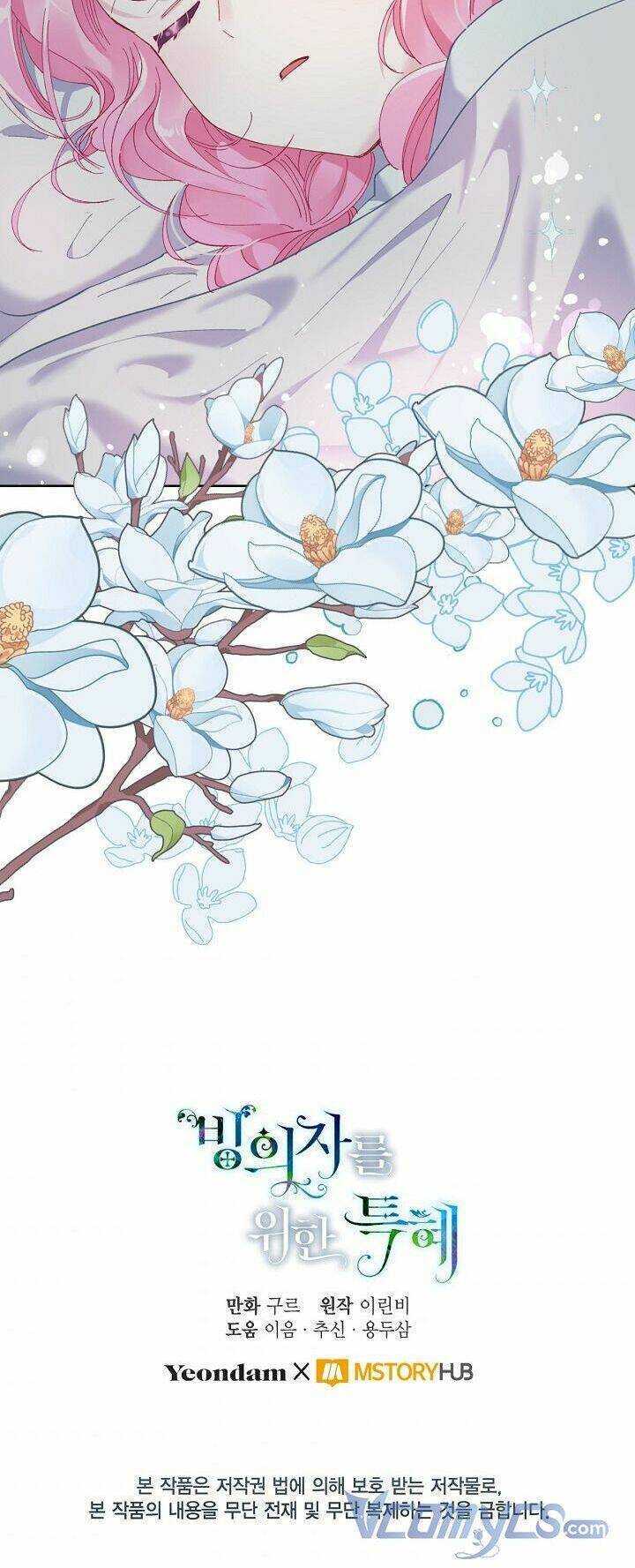 Sự Điều Trị Đặc Biệt Của Tinh Linh Chapter 6 - Trang 2