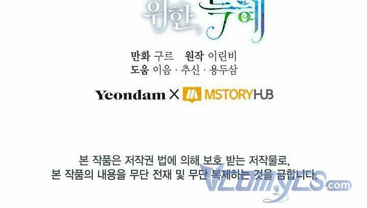 Sự Điều Trị Đặc Biệt Của Tinh Linh Chapter 8 - Trang 2