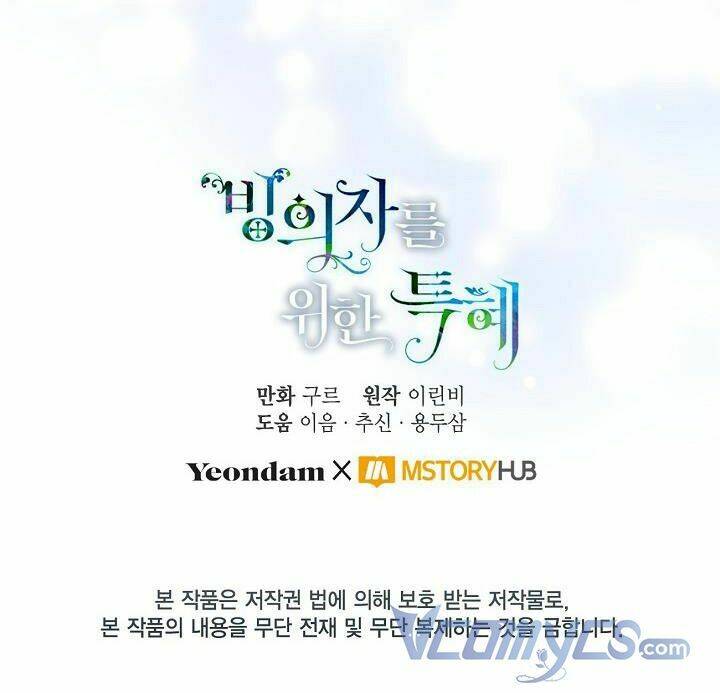 Sự Điều Trị Đặc Biệt Của Tinh Linh Chapter 9 - Trang 2