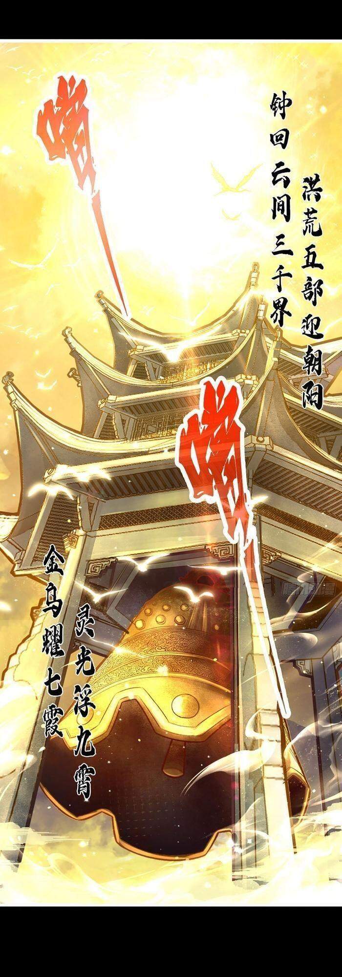 Sư Huynh Của Ta Quá Cẩn Thận Rồi Chapter 1 - Trang 2