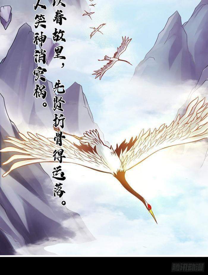 Sư Huynh Của Ta Quá Cẩn Thận Rồi Chapter 1 - Trang 2