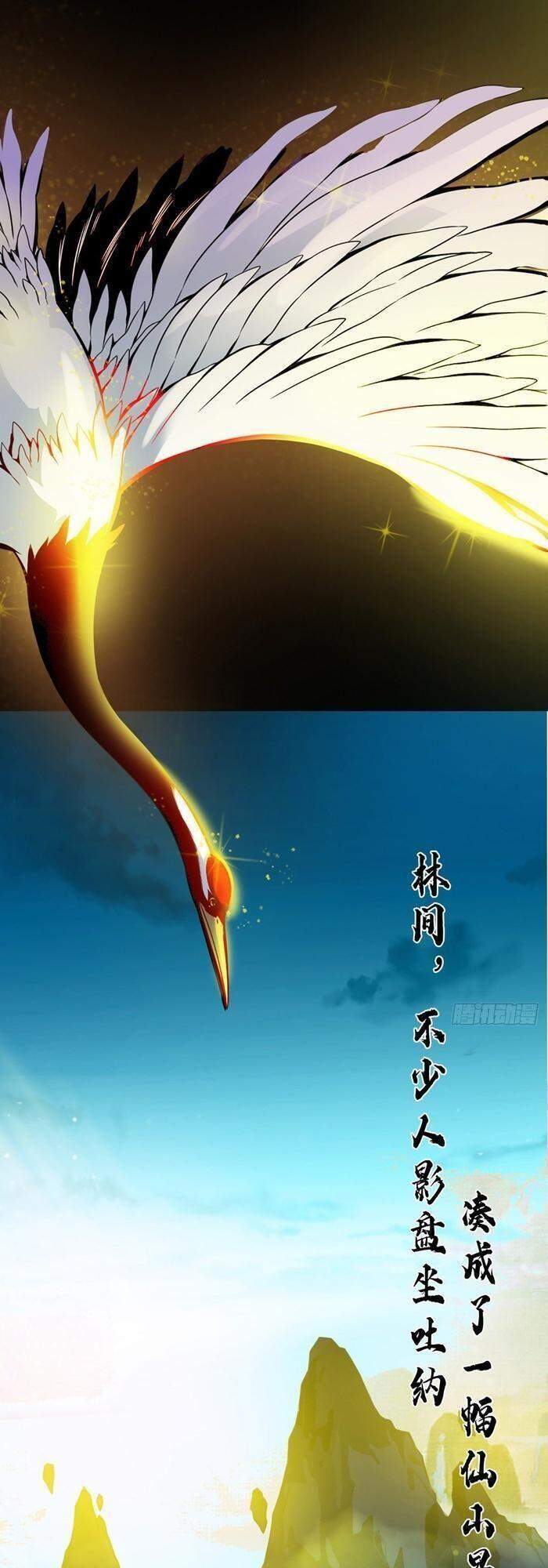 Sư Huynh Của Ta Quá Cẩn Thận Rồi Chapter 1 - Trang 2