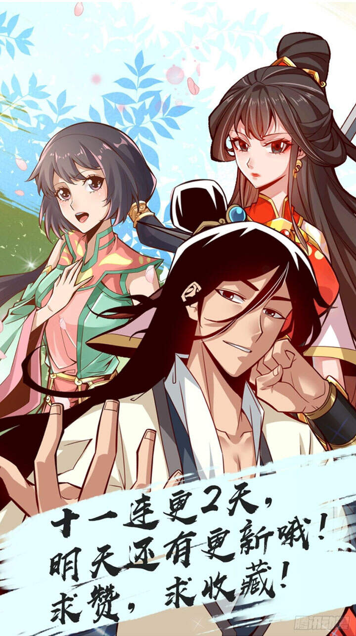 Sư Huynh Của Ta Quá Cẩn Thận Rồi Chapter 10 - Trang 2