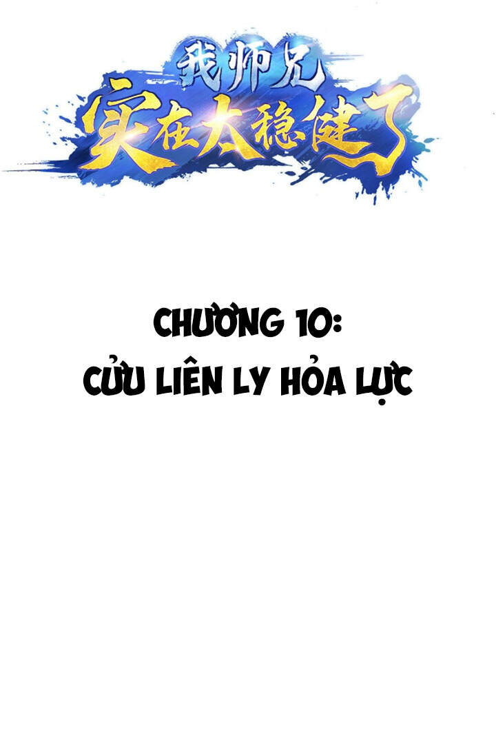 Sư Huynh Của Ta Quá Cẩn Thận Rồi Chapter 10 - Trang 2