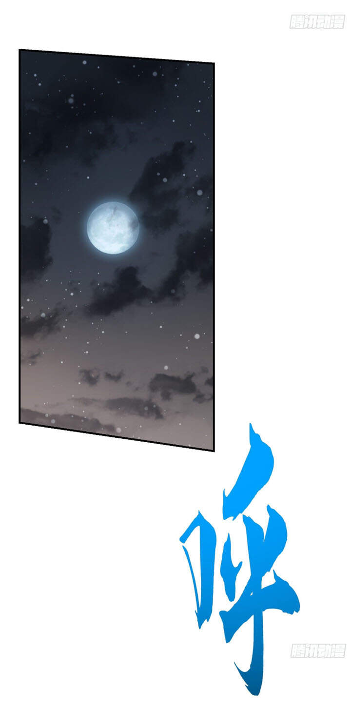 Sư Huynh Của Ta Quá Cẩn Thận Rồi Chapter 18 - Trang 2