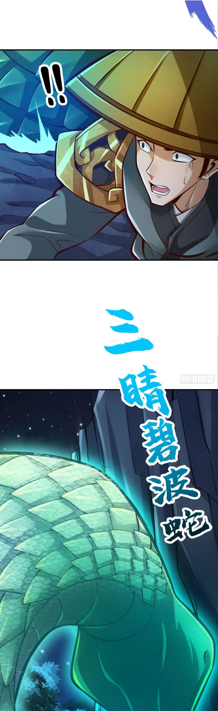 Sư Huynh Của Ta Quá Cẩn Thận Rồi Chapter 19 - Trang 2