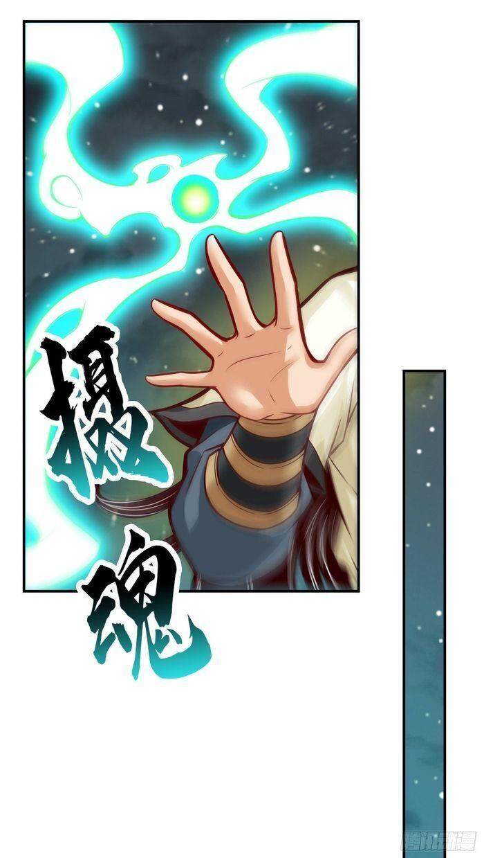 Sư Huynh Của Ta Quá Cẩn Thận Rồi Chapter 22 - Trang 2