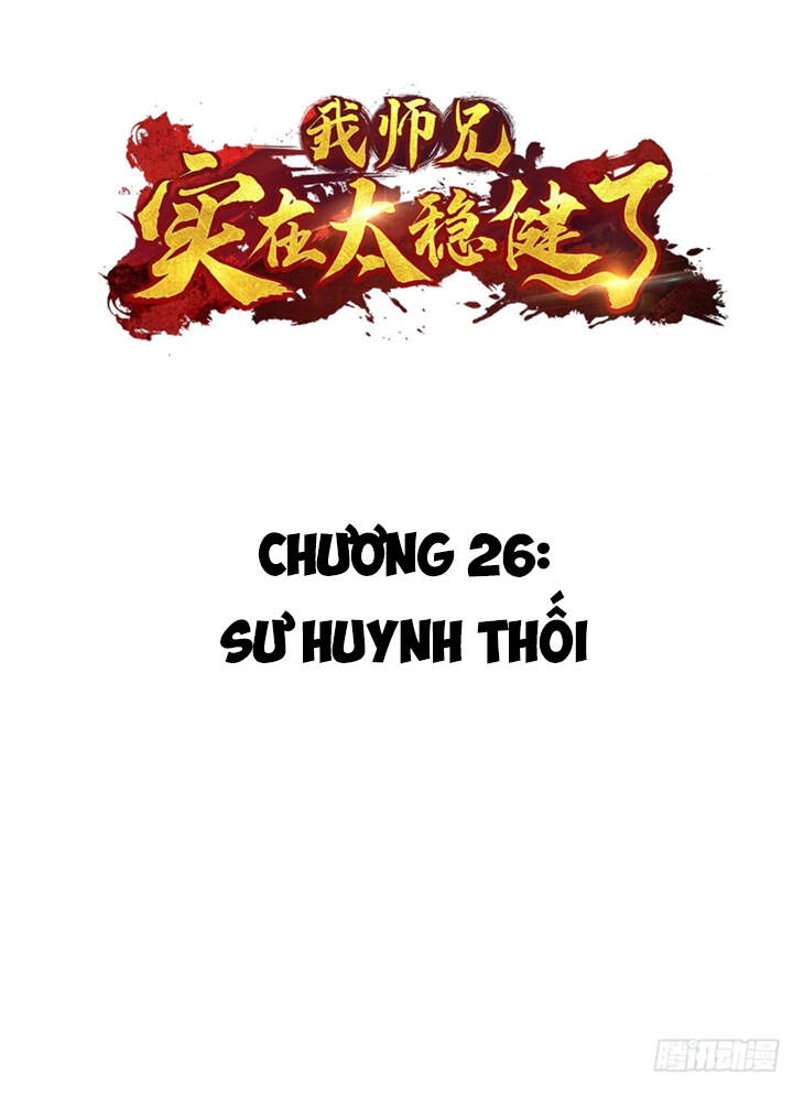 Sư Huynh Của Ta Quá Cẩn Thận Rồi Chapter 26 - Trang 2
