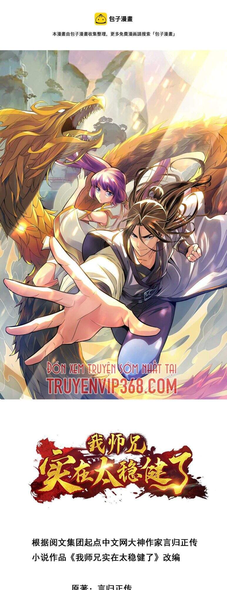 Sư Huynh Của Ta Quá Cẩn Thận Rồi Chapter 35 - Trang 2
