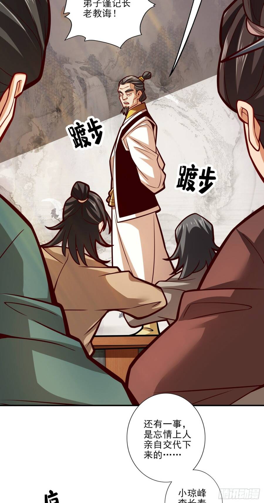 Sư Huynh Của Ta Quá Cẩn Thận Rồi Chapter 40 - Trang 2