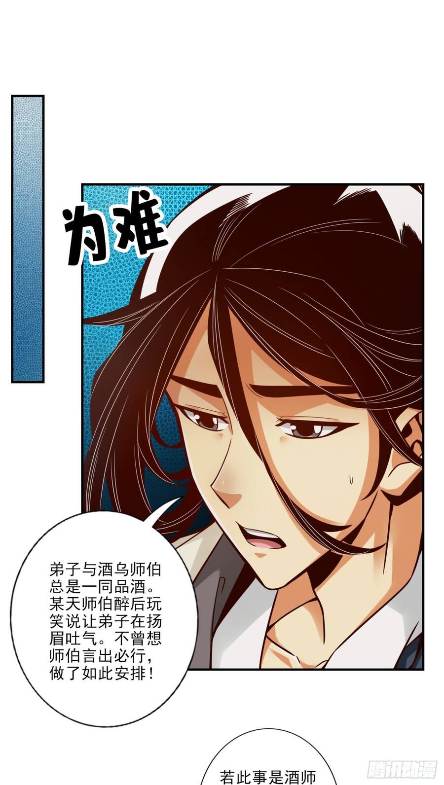 Sư Huynh Của Ta Quá Cẩn Thận Rồi Chapter 40 - Trang 2