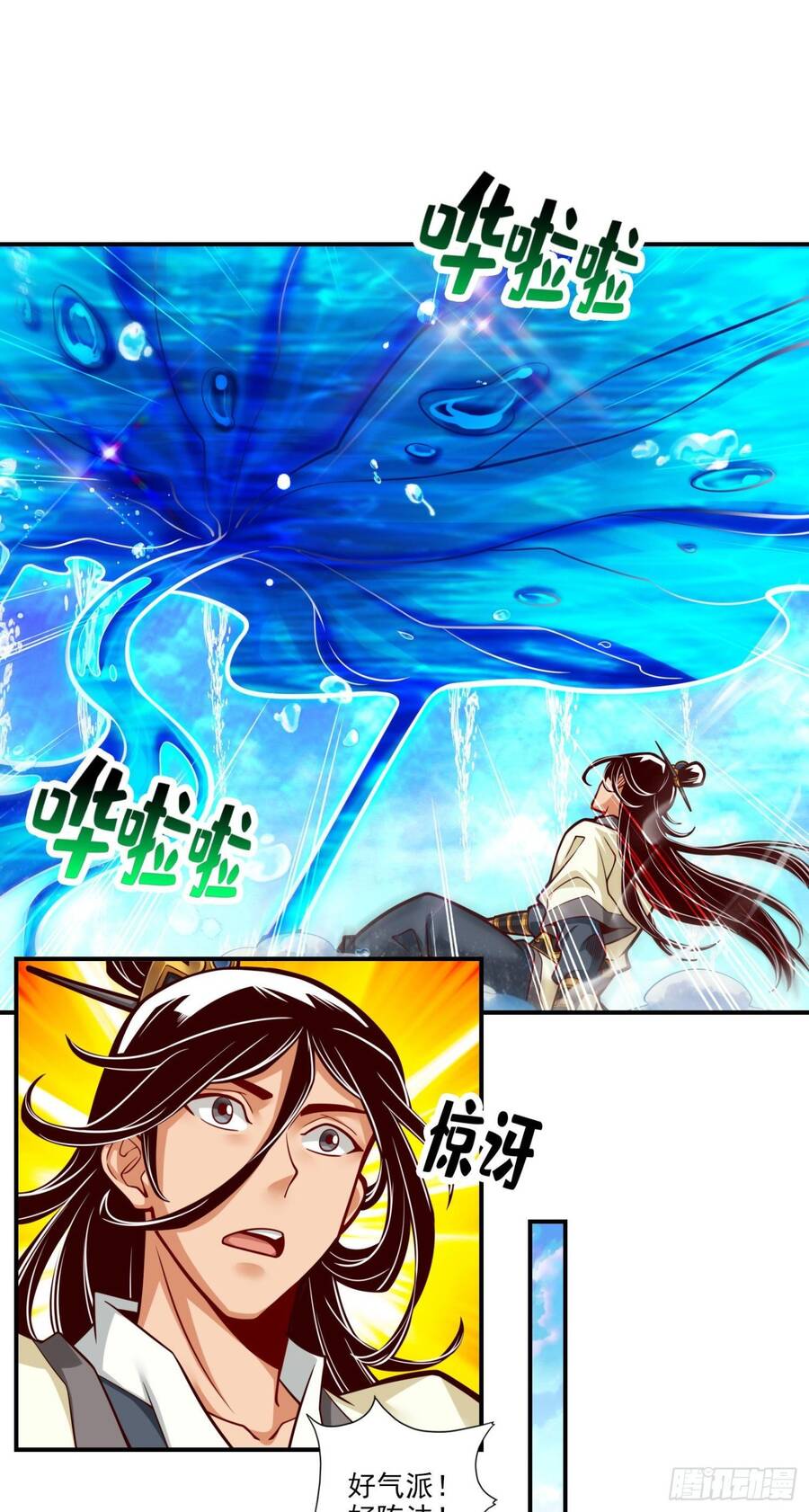 Sư Huynh Của Ta Quá Cẩn Thận Rồi Chapter 42 - Trang 2