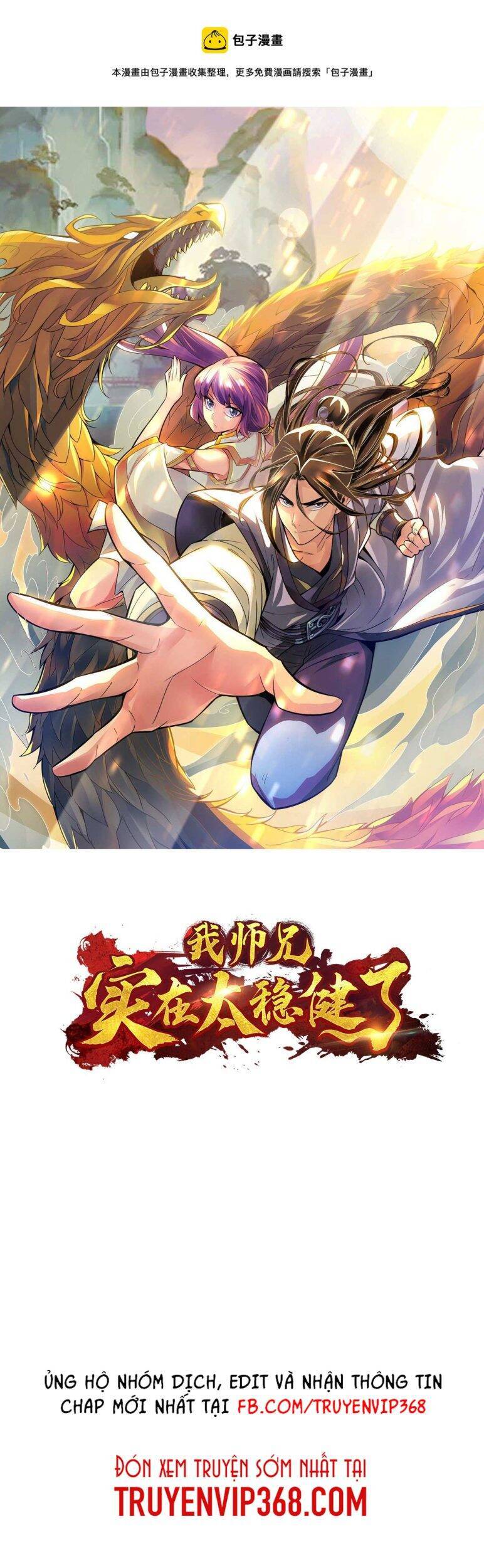 Sư Huynh Của Ta Quá Cẩn Thận Rồi Chapter 45 - Trang 2