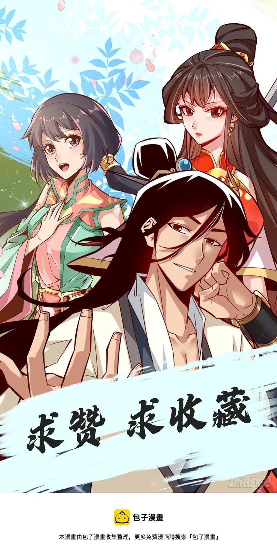 Sư Huynh Của Ta Quá Cẩn Thận Rồi Chapter 45 - Trang 2